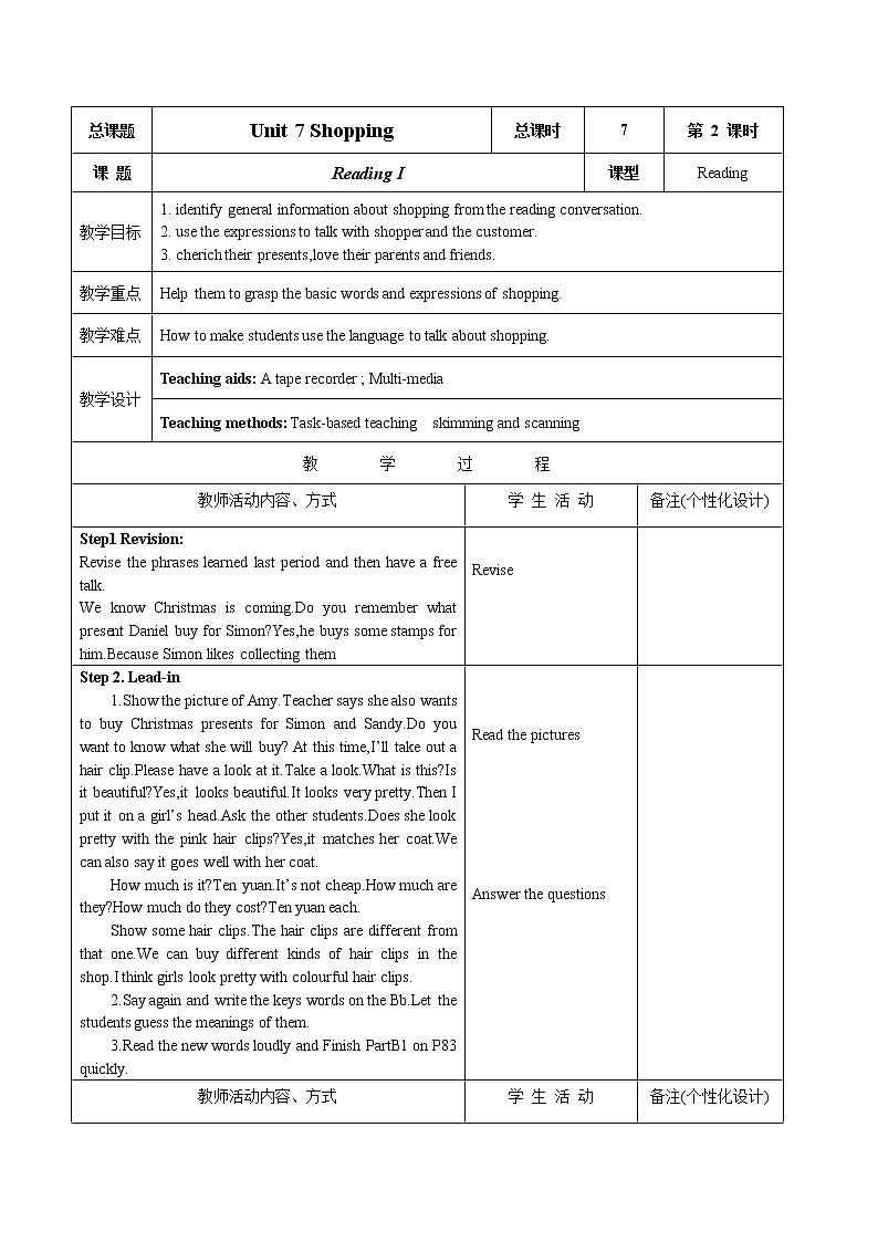 牛津译林版7A unit7 reading1 教案+课件+课时练+音频课件01
