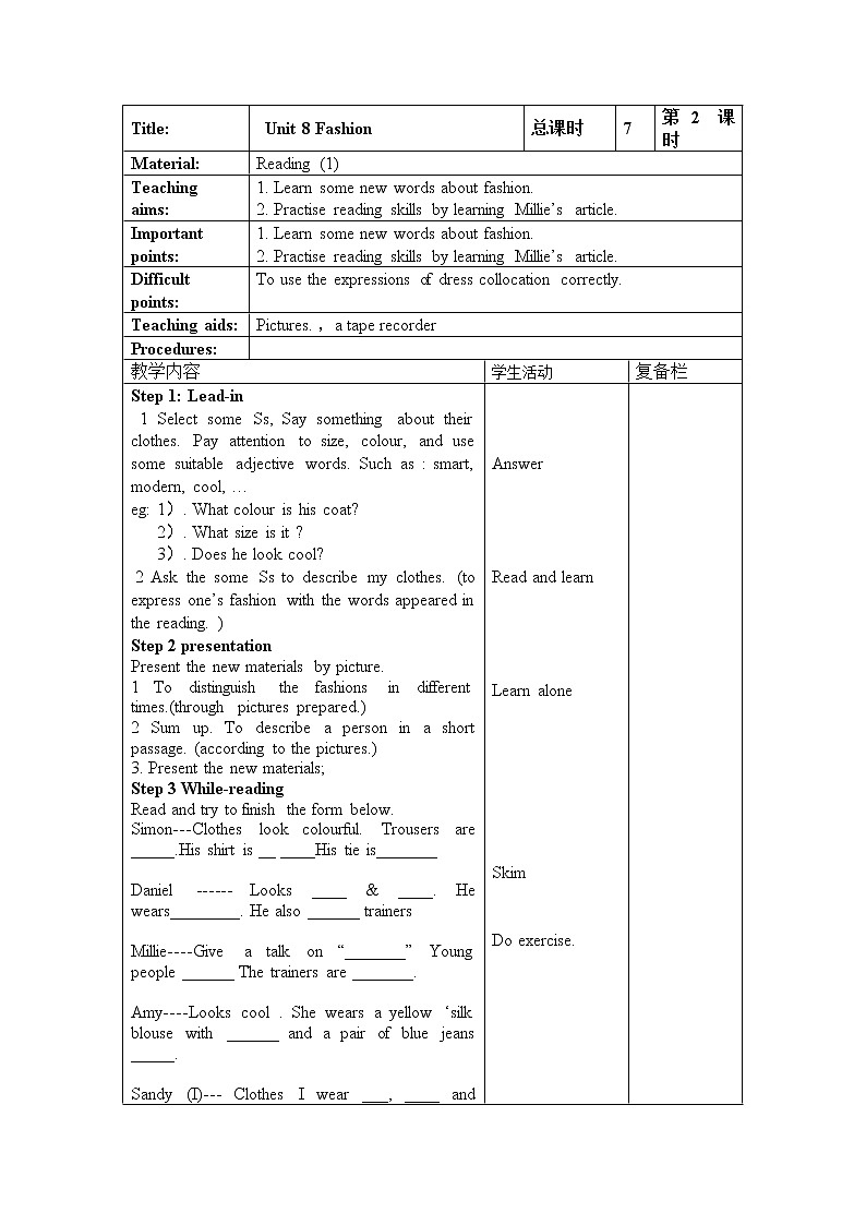 牛津译林版7A unit8 reading1 教案+课件+课时练+音频课件01