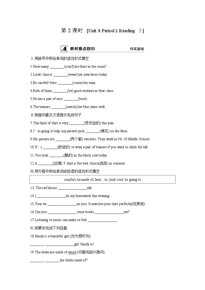 牛津译林版7A unit8 reading1 教案+课件+课时练+音频课件01