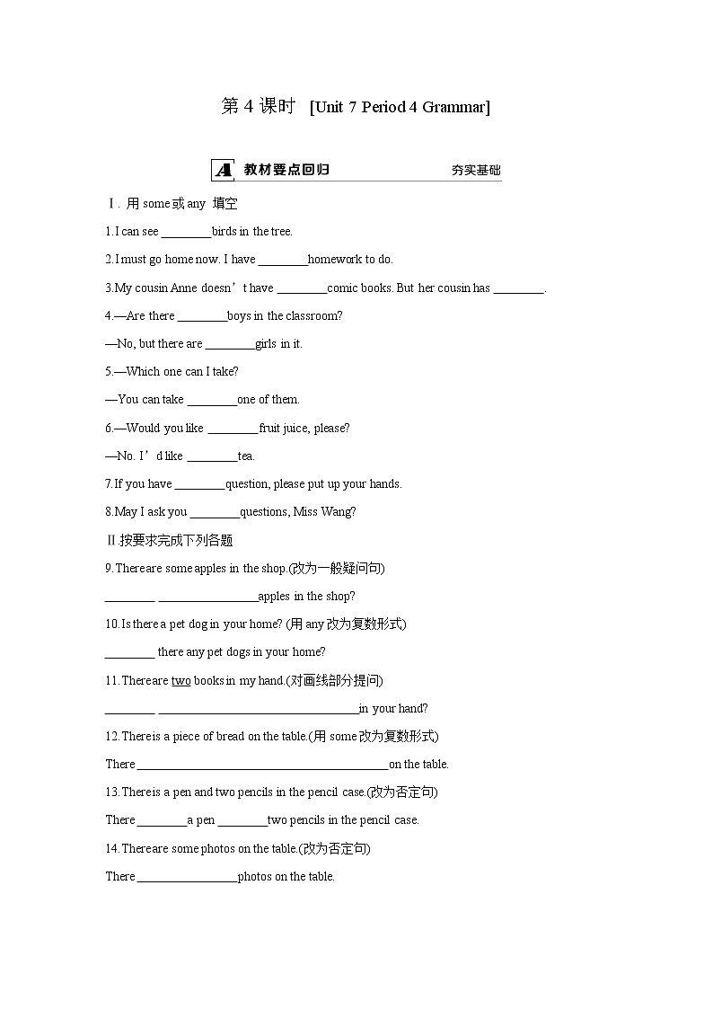牛津译林版7A unit7 grammar 教案+课件+课时练+音频课件01