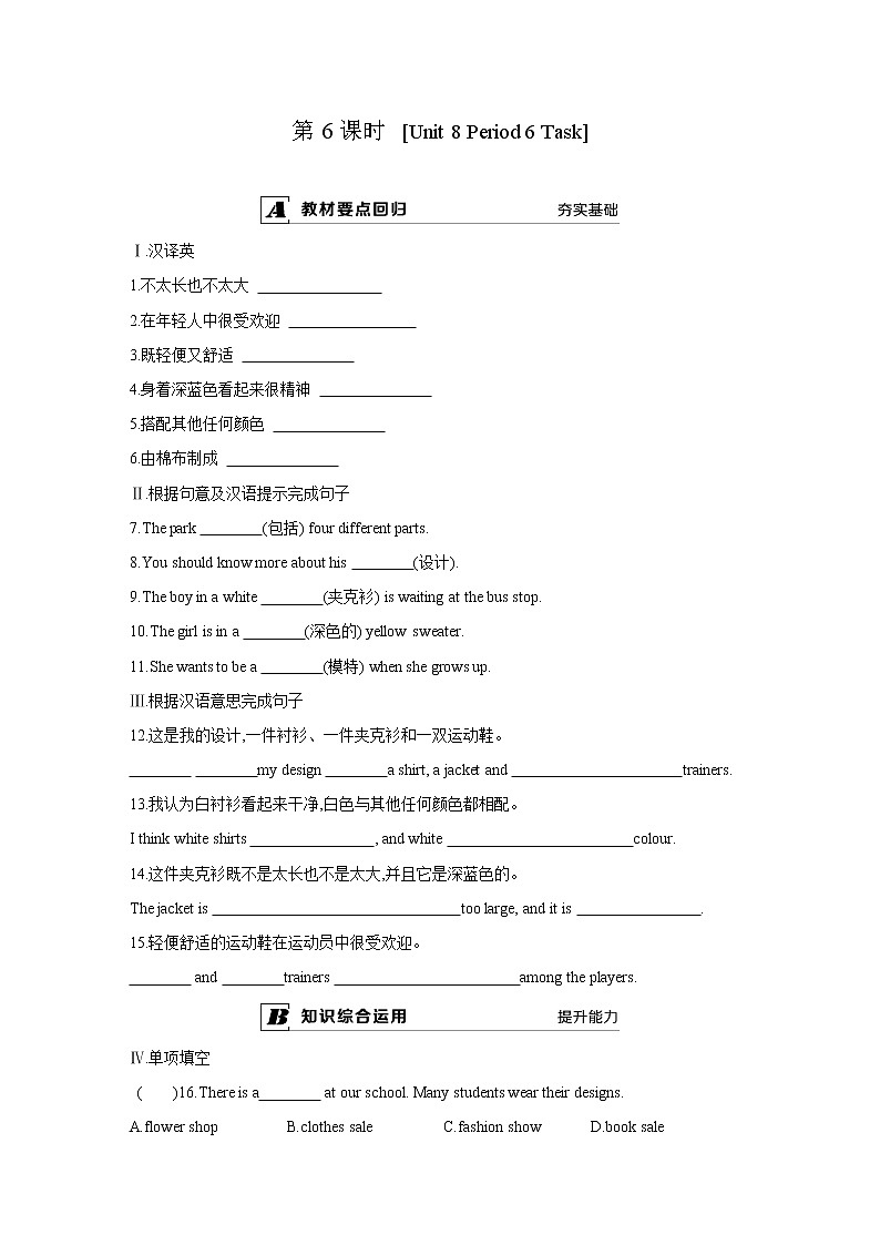 牛津译林版7A unit8 task教案+课件+课时练+音频课件01