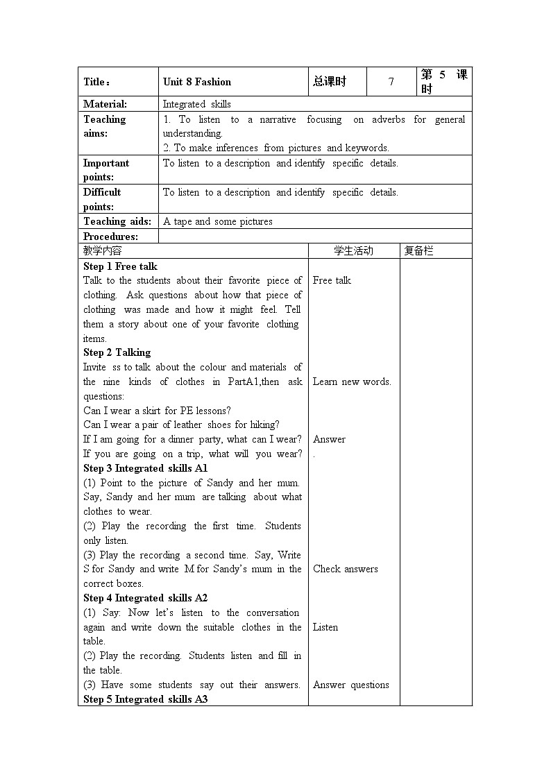 牛津译林版7A unit8 integrated skills & study skills教案+课件+课时练+音频01