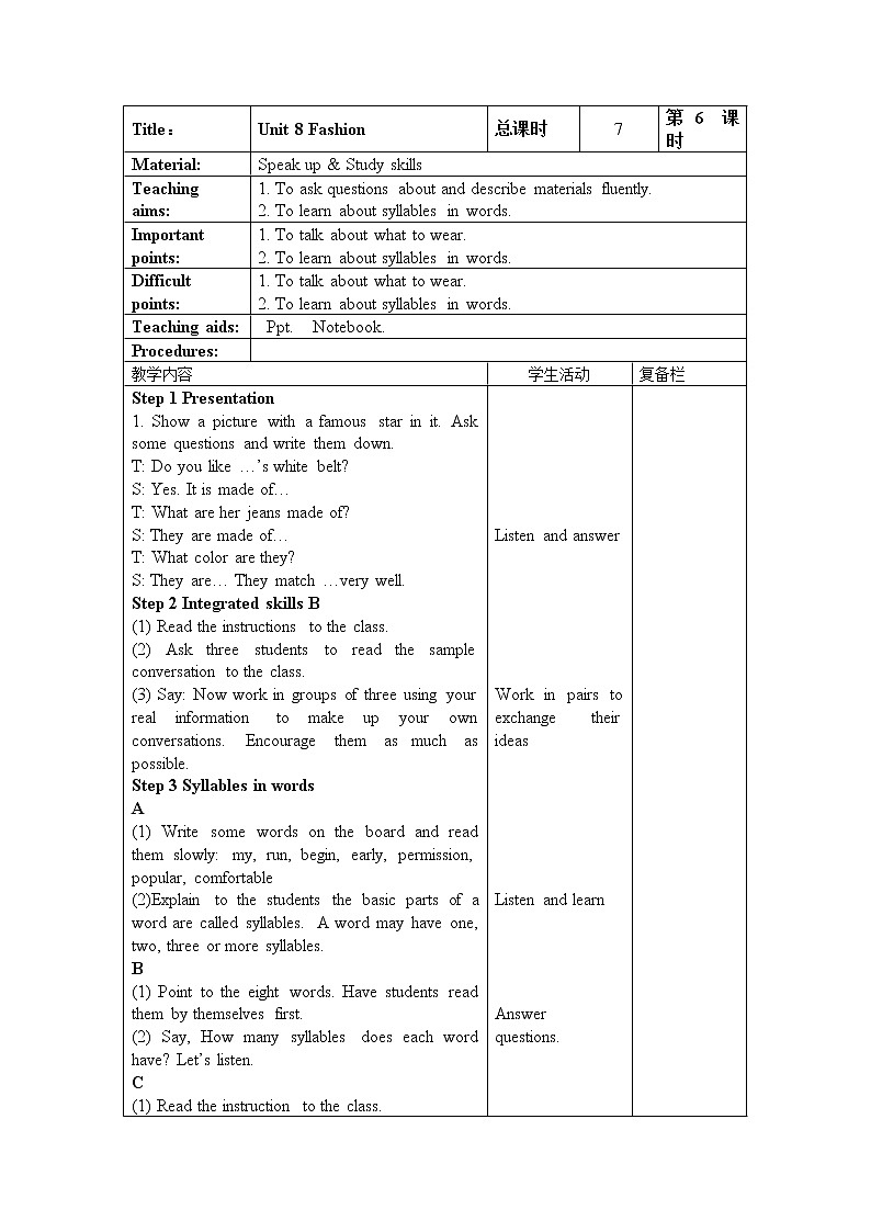 牛津译林版7A unit8 integrated skills & study skills教案+课件+课时练+音频01