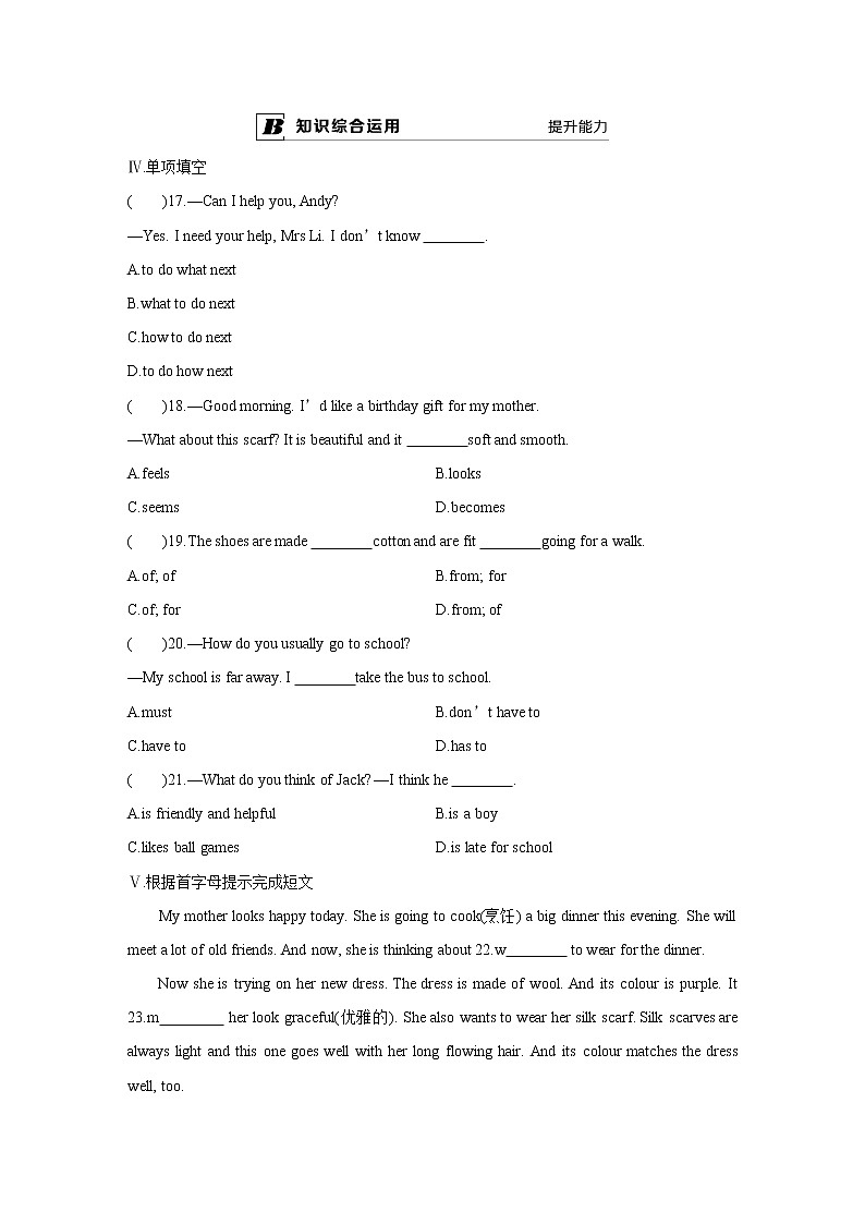牛津译林版7A unit8 integrated skills & study skills教案+课件+课时练+音频02