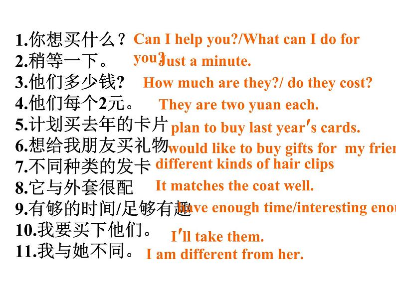 牛津译林版7A unit7 reading2教案+课件+课时练+音频课件05