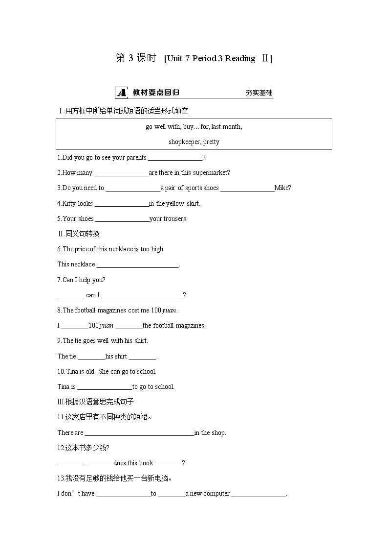 牛津译林版7A unit7 reading2教案+课件+课时练+音频课件01