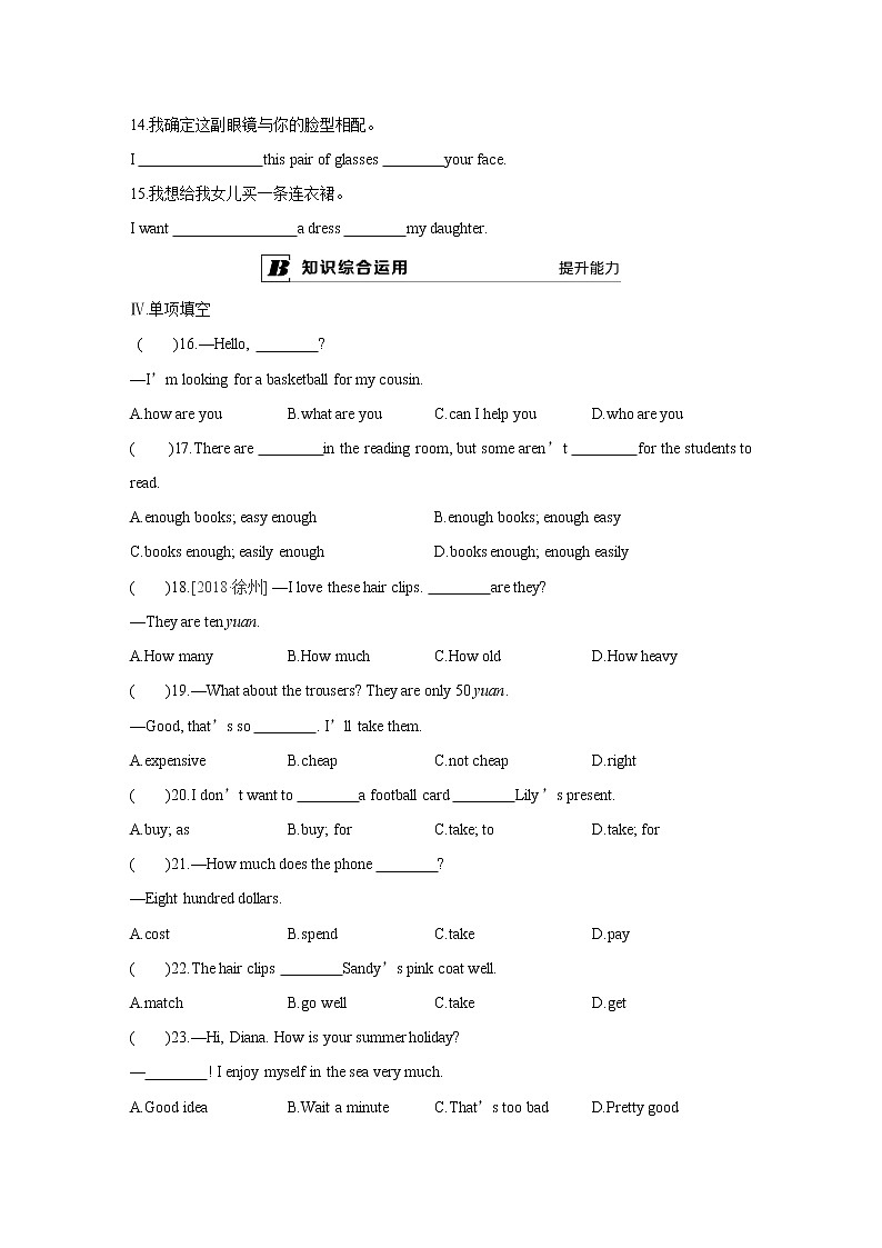 牛津译林版7A unit7 reading2教案+课件+课时练+音频课件02