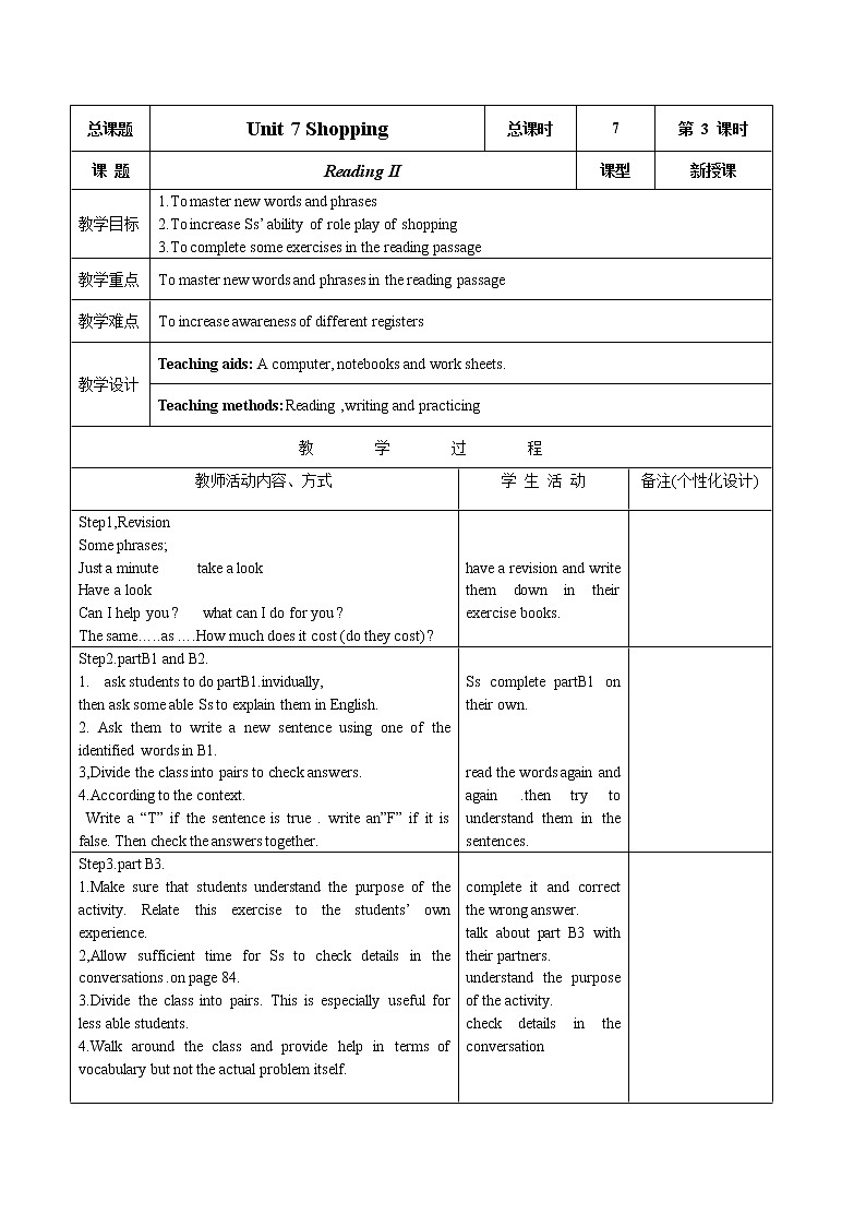牛津译林版7A unit7 reading2教案+课件+课时练+音频课件01
