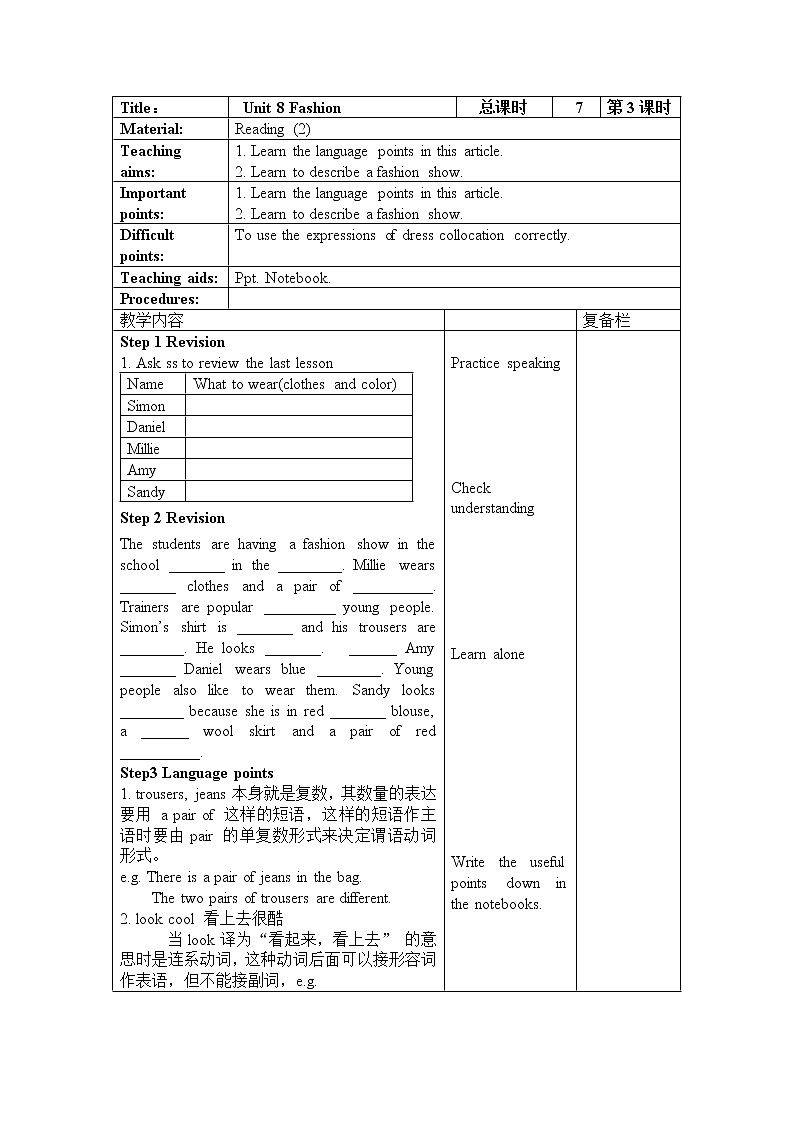牛津译林7A reading2同步教案第1页
