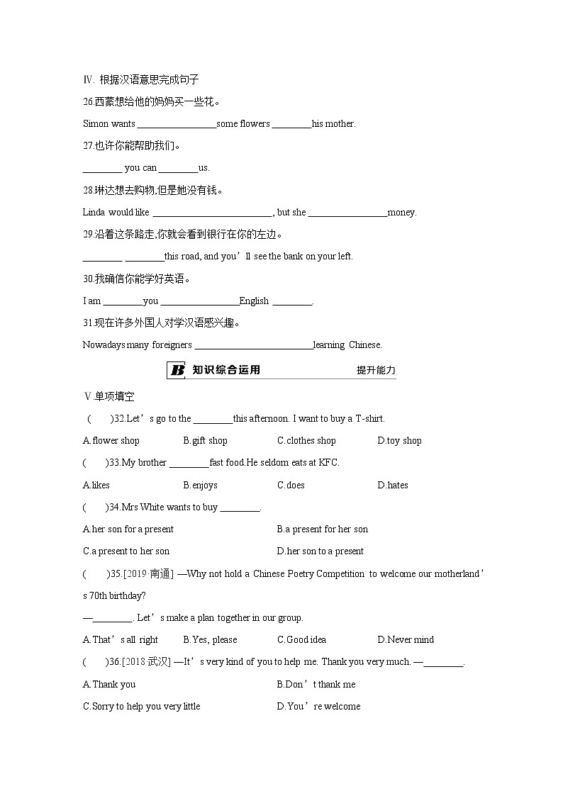 牛津译林版7A unit7 Welcome to the unit 教案+课件+课时练+音频课件02