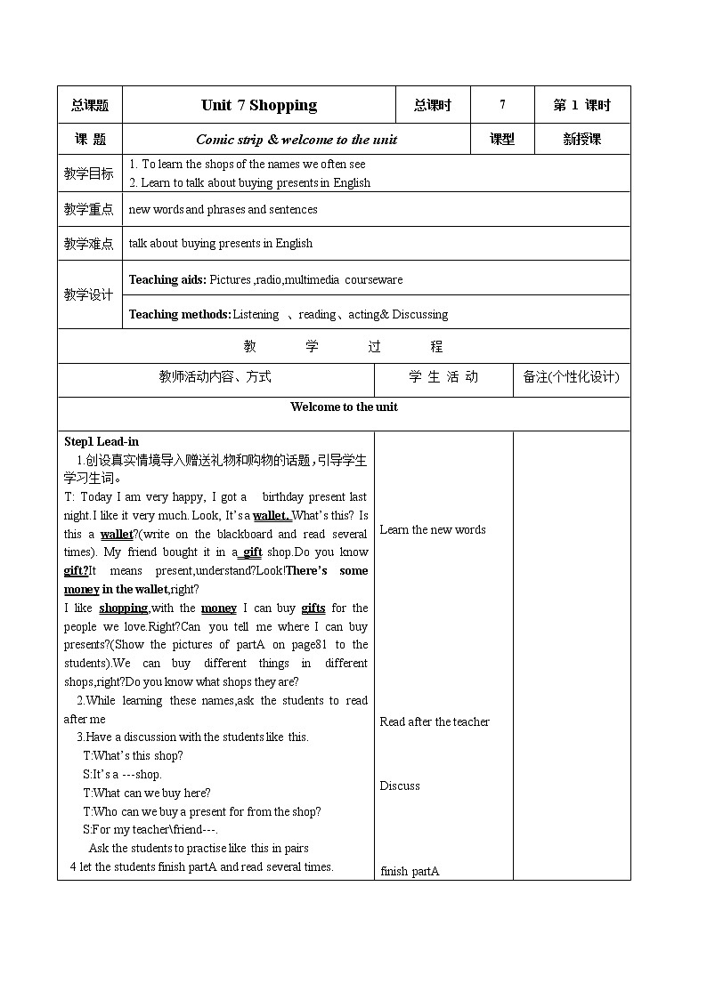 牛津译林版7A unit7 Welcome to the unit 教案+课件+课时练+音频课件01