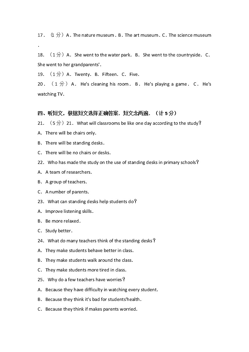 2017年四川省成都市中考英语试题及答案02