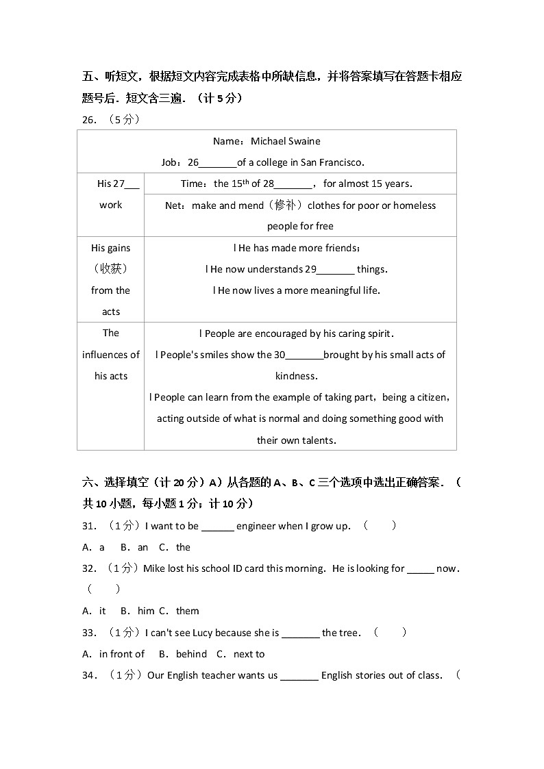 2017年四川省成都市中考英语试题及答案03
