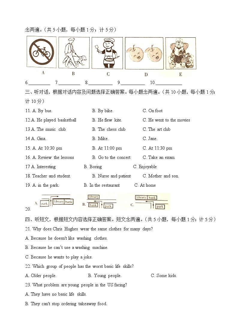 2018年四川省成都市中考英语试题及答案02