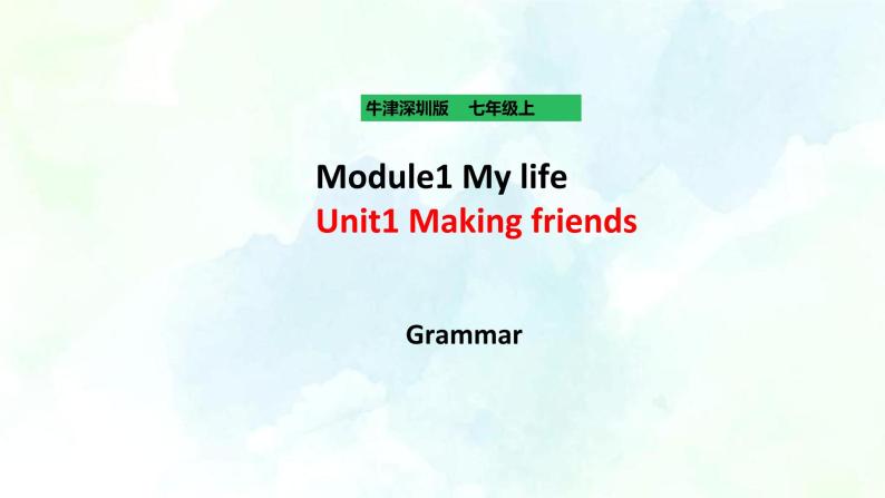 Unit 1 Making friends Grammar（课件+练习+素材）01