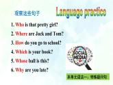 Unit 1 Making friends Grammar（课件+练习+素材）