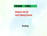 Unit 1 Making friends ReadingⅠ（课件+练习+素材）
