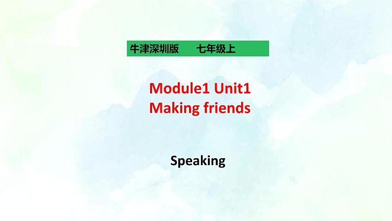 Module1 Unit1 Making friends Speaking第1页