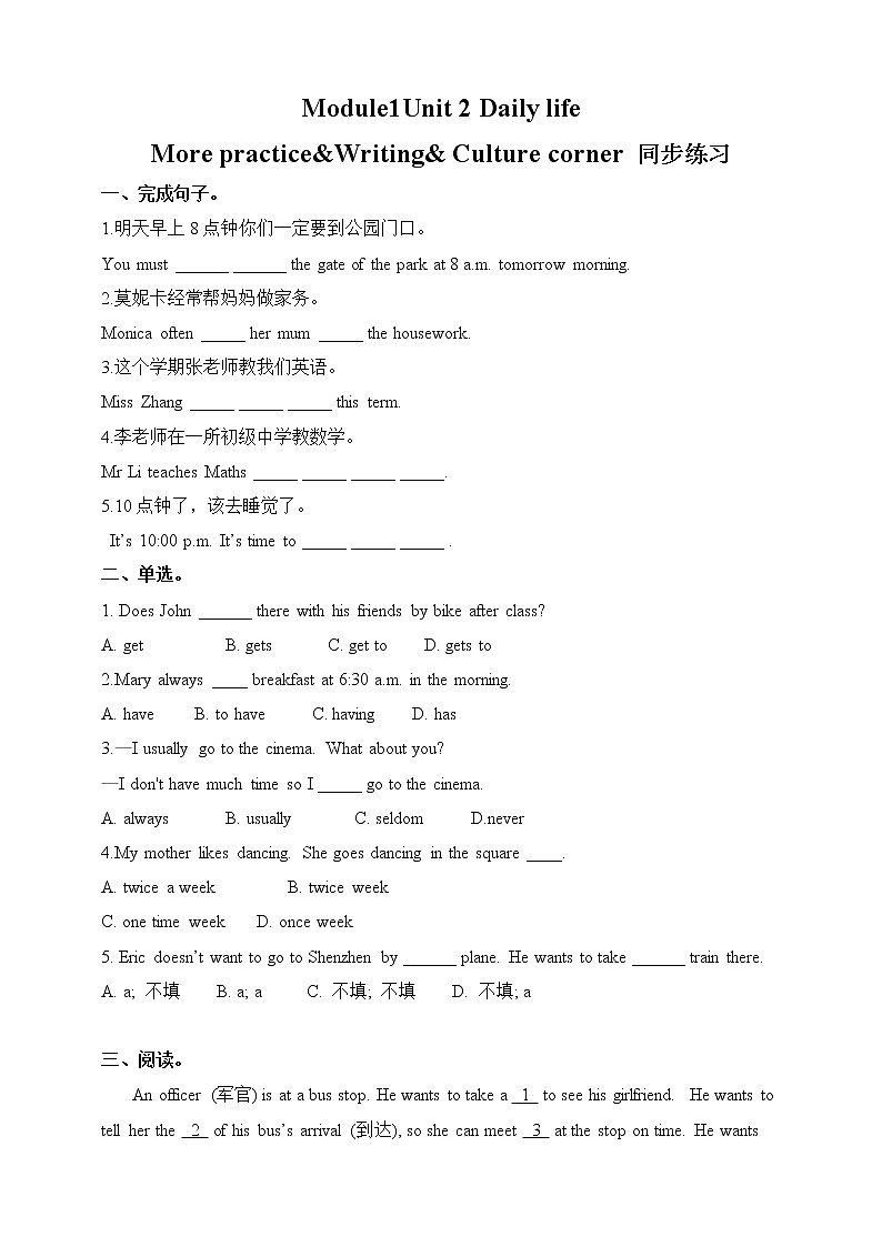 Unit 2 Daily Life More practice& Culture corner （课件+练习+素材）01