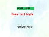 Unit 2 Daily Life Reading2&Listening（课件+练习+素材）