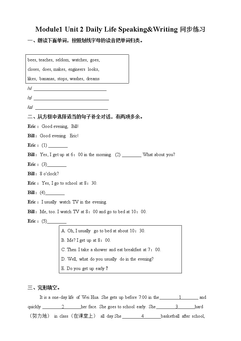 Unit 2 Daily Life Speaking&Writing（课件+练习+素材）01