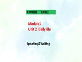 Unit 2 Daily Life Speaking&Writing（课件+练习+素材）