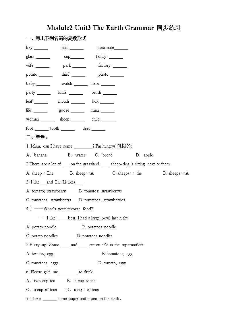 Unit 3 The Earth Grammar（课件+练习+素材）01