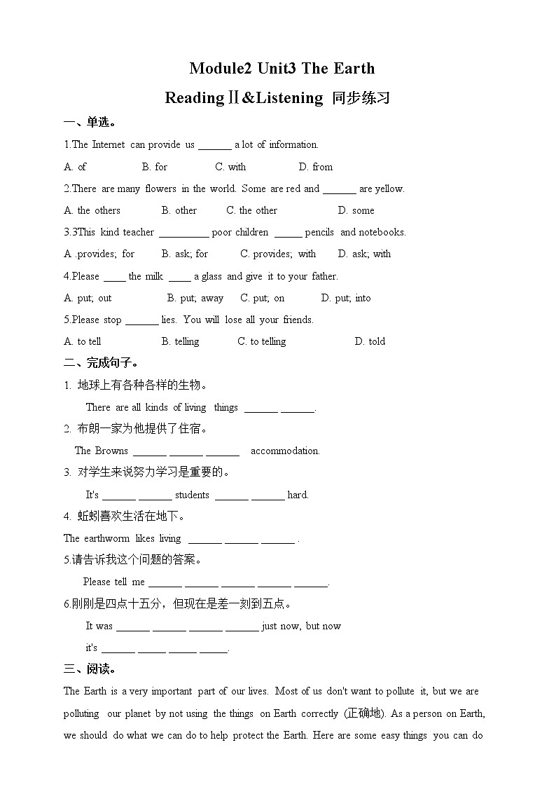 Unit 3 The Earth Reading2&Listening（课件+练习+素材）01