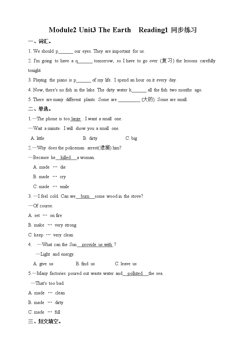 Module2 Unit3 The Earth   Reading1第1页