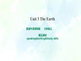 Unit 3 The earth第五课时speaking&writing&study skill（教案+课件+习题）