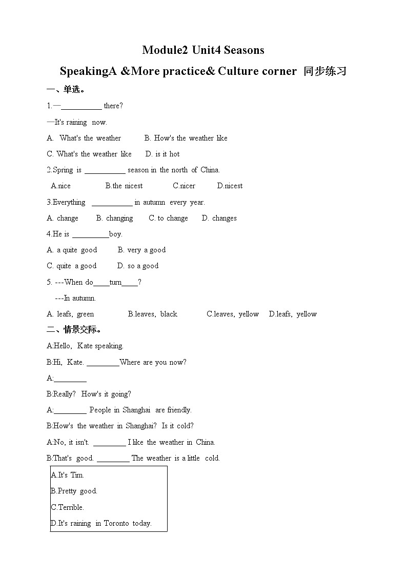 Unit 4 Seasons SpeakingA&More practice& Culture corner （课件+练习+素材）01