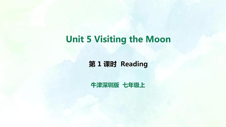 牛津深圳版七年级上册Unit5 Visiting the Moon第1课时 reading 课件第1页