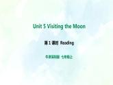 Unit 5 Visiting the Moon. 第一课时 Reading(课件+教案+练习+音频)