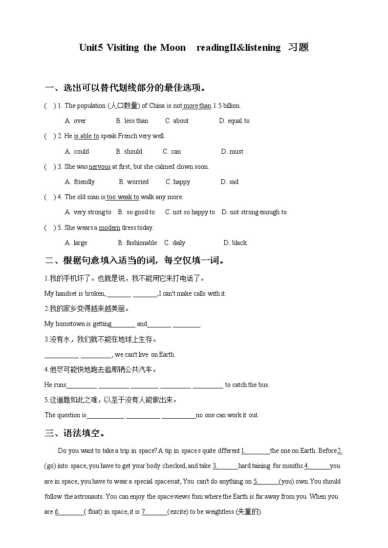 Unit 5 Visiting the Moon第二课时readingII&listening教案+课件+习题01