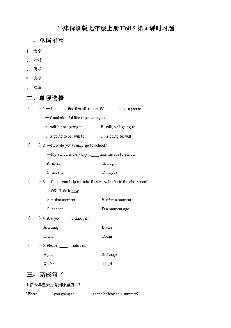 Unit 5 Visiting the moon第四课时教案+课件+习题01