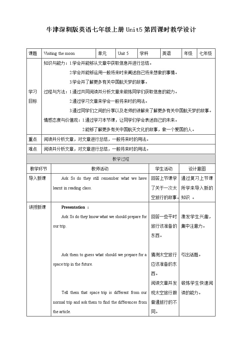 Unit 5 Visiting the moon第四课时教案+课件+习题01
