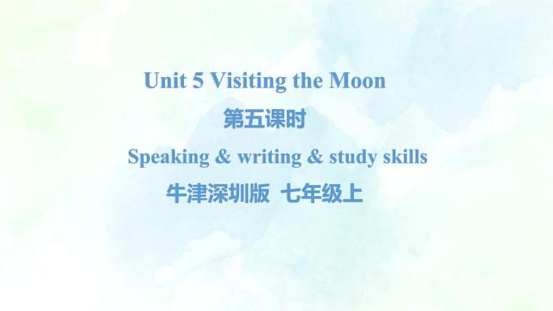 牛津深圳版七上 unit5 visiting the moon 第五课时 课件第1页