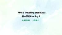 牛津版 (深圳&广州)七年级上册（2012秋审查）Unit 6 travelling around Asia优质课件ppt