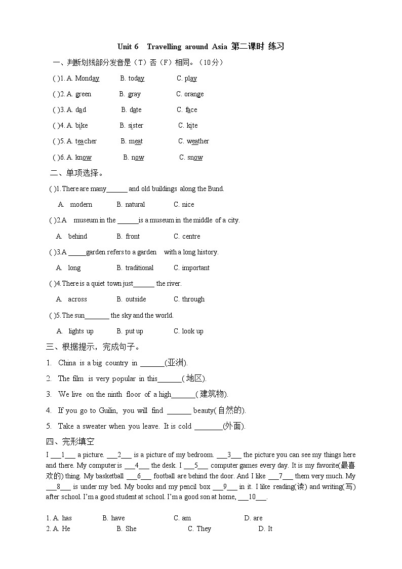 Unit 6 Travelling around Asia 第二课时 Reading Ⅱ & Listening (课件+教案+练习)01