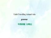 Unit 6 Travelling around Asia第三课时grammar 教案+课件+习题