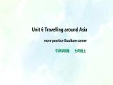 Unit 6 Travelling around Asia第四课时more practice &culture corner教案+课件+习题