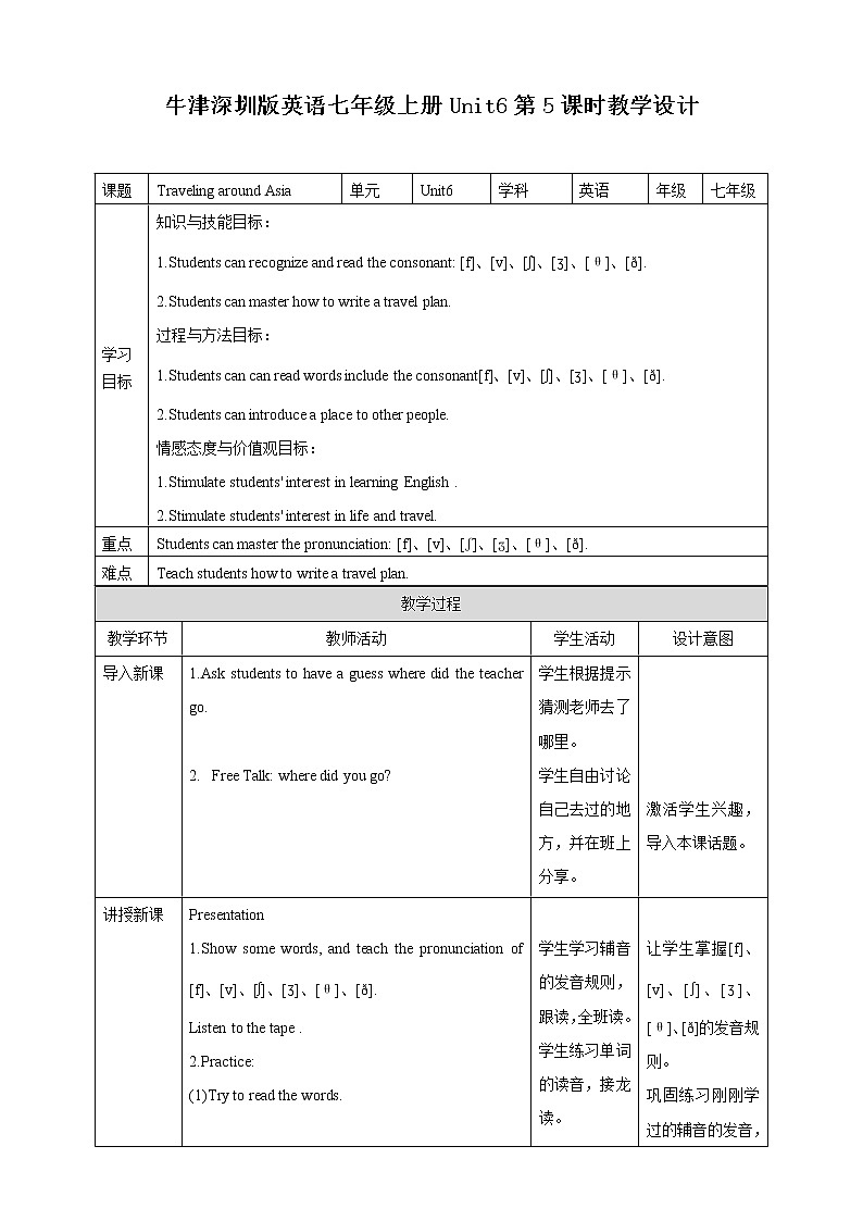 Unit 6 Travelling around Asia 第五课时 speaking&writing&project教案+课件+习题01