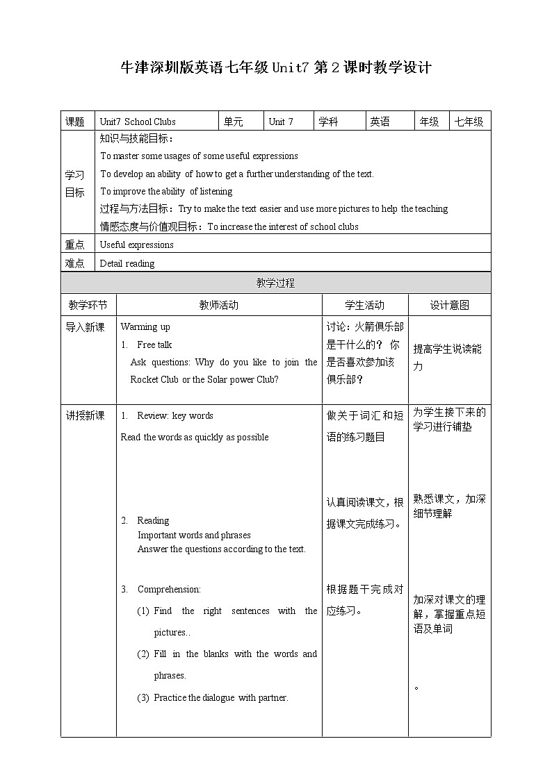 Unit 7 School Clubs 第二课时 readingII&listening（课件+教案+练习）01