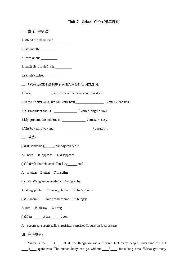 Unit 7 School Clubs 第二课时 readingII&listening（课件+教案+练习）01