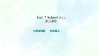 初中英语牛津版 (深圳&广州)七年级上册（2012秋审查）Module 4 Fun timeUnit 7 school clubs精品习题课件ppt