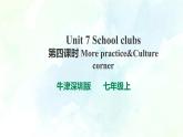Unit 7 School clubs 第4课时 More practice & Culture corner 课件+教案+习题