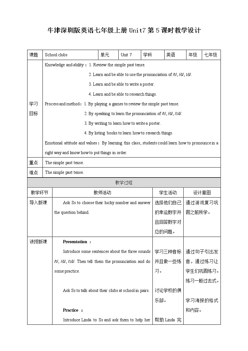 Unit 7 School clubs 第5课时 教案+课件+习题01