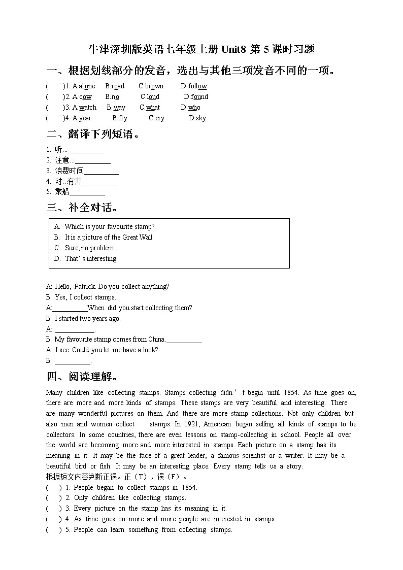 Unit 8 Collecting things 第5课时 教案+课件+习题01
