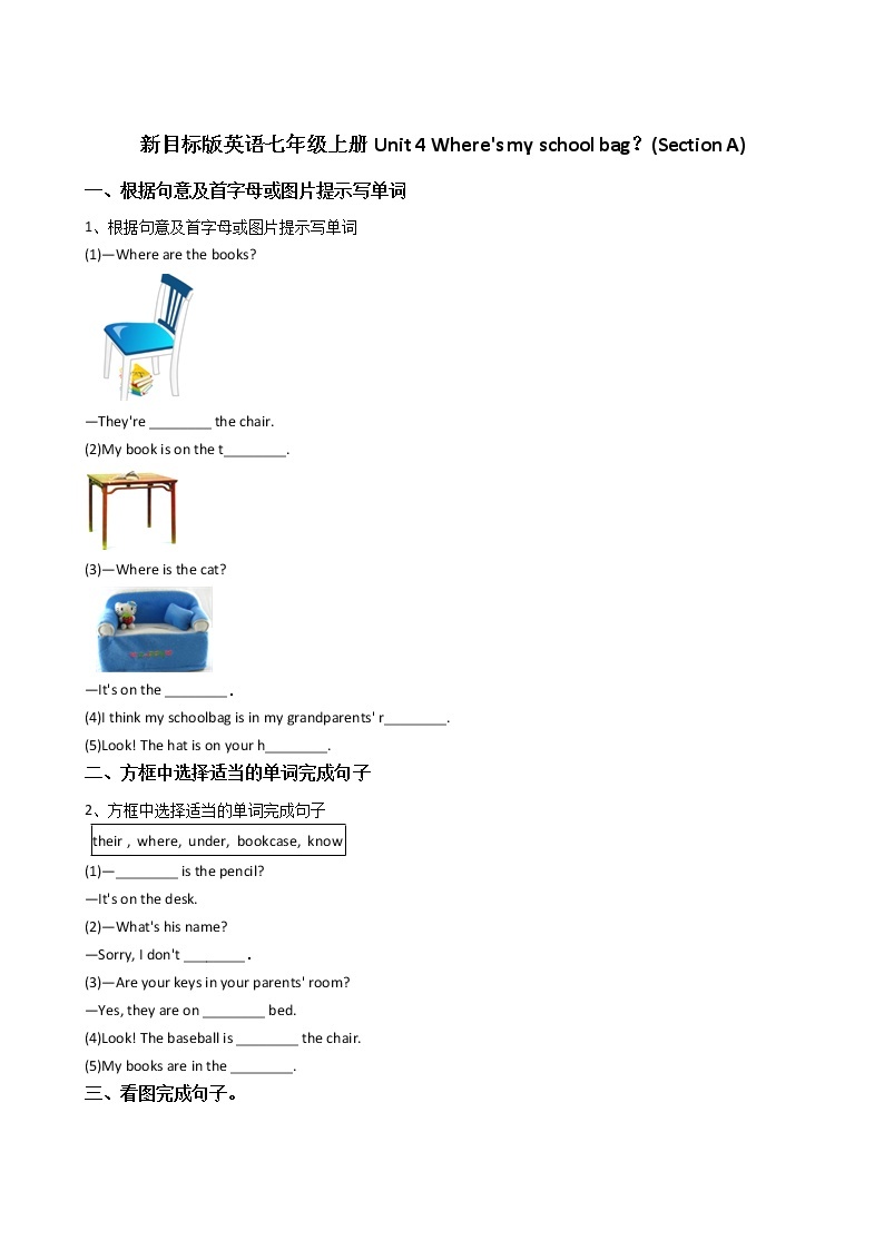 新目标版英语七年级上册Unit4Where'smyschoolbag？(SectionA)+答案详解 试卷01