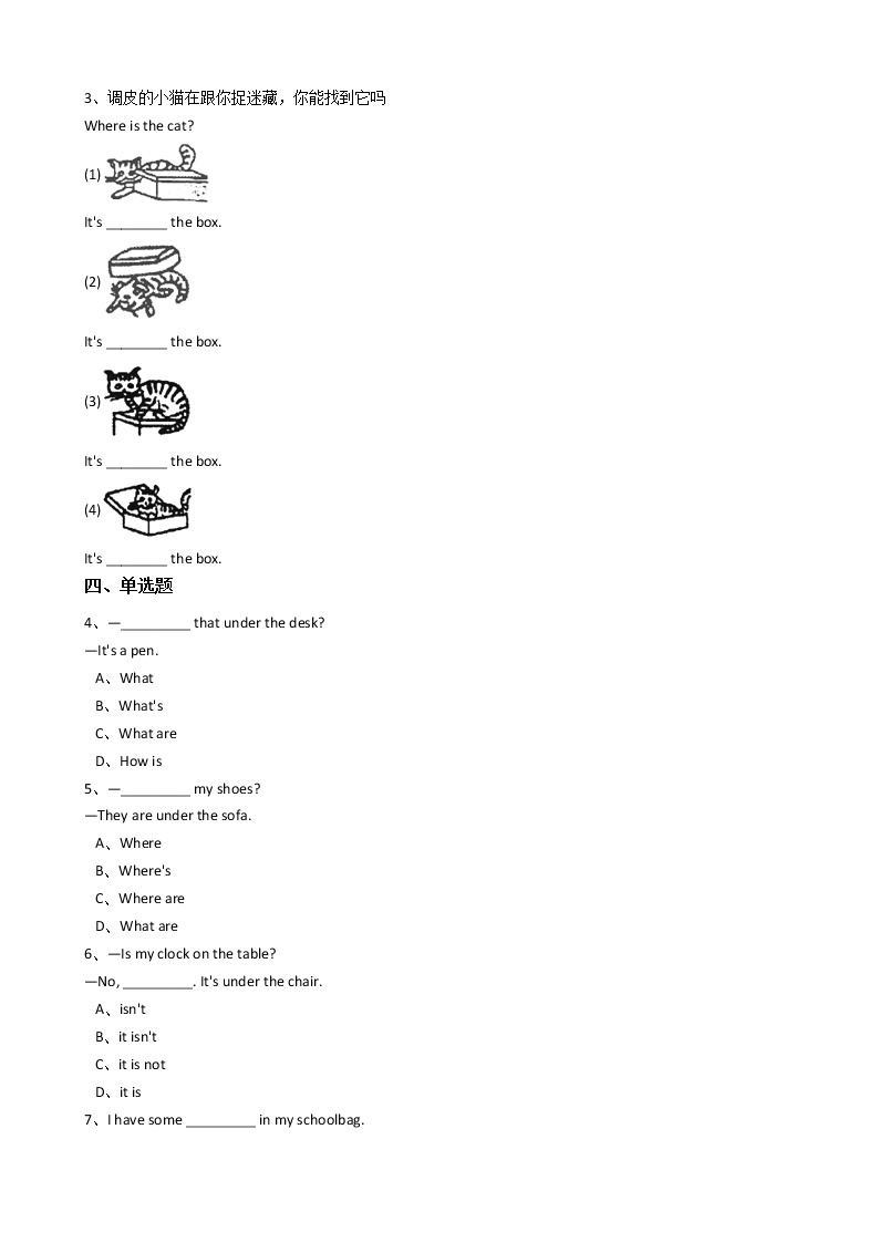 新目标版英语七年级上册Unit4Where'smyschoolbag？(SectionA)+答案详解 试卷02